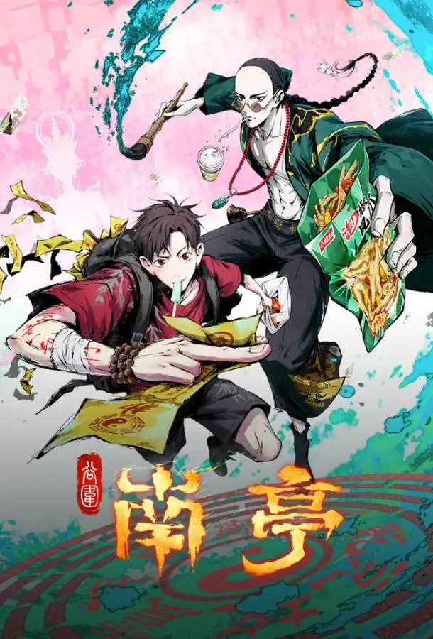 Призрачный Наньтин Смотреть аниме-сериал 2025 онлайн