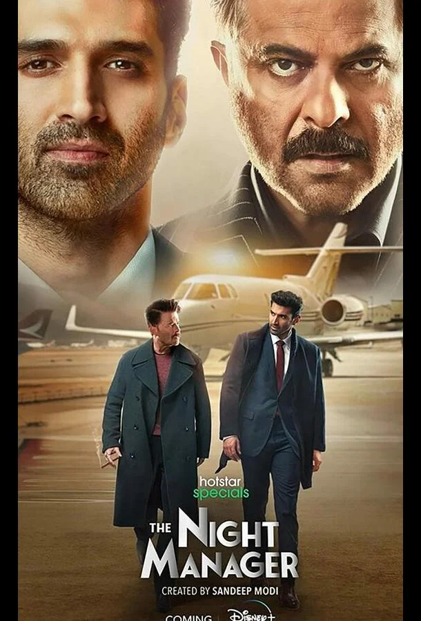 Ночной администратор Смотреть сериал 2023 онлайн