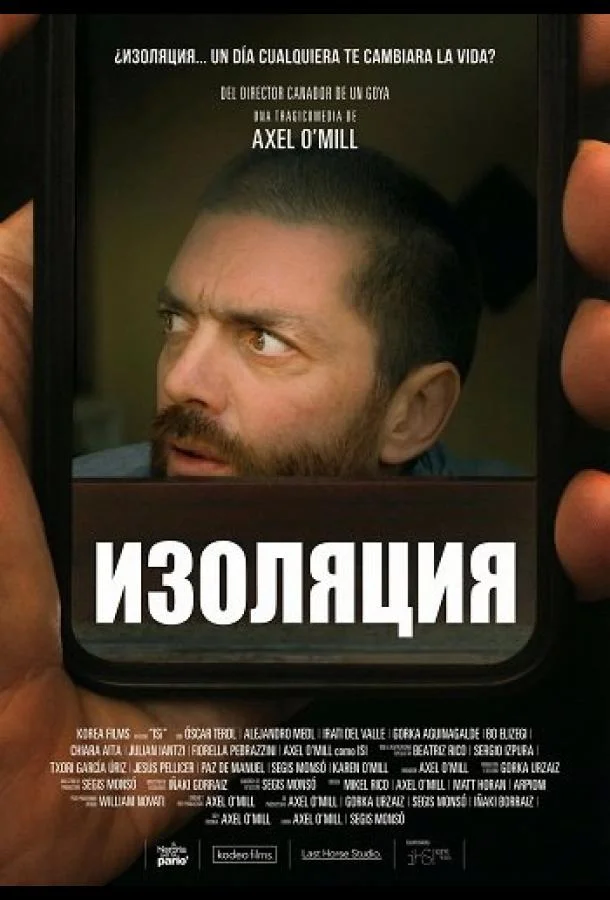Изоляция 2025 смотреть фильм онлайн